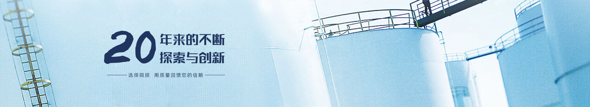 同順礦山設備—選擇同順，創造未來