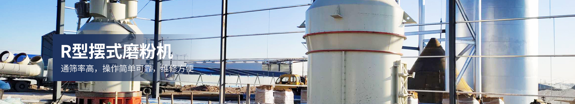 同順礦山設(shè)備—選擇同順，創(chuàng)造未來(lái)